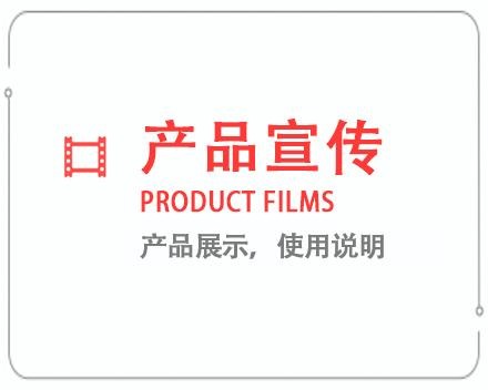 九江产品宣传片 
